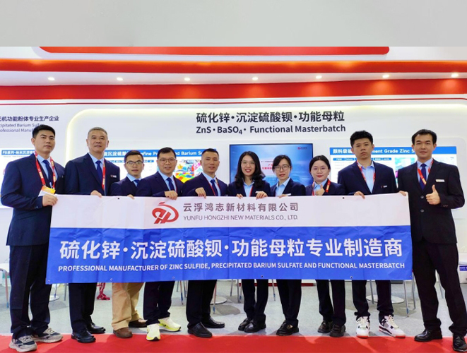 云浮鴻志新材料有限公司參加2024CHINACOAT中國國 際涂料展圓滿收官！